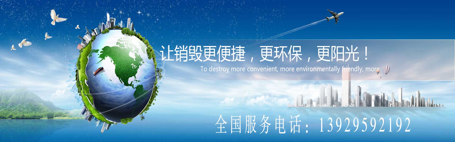 保密文件资料销毁_文件粉碎销毁_档案材料销毁-广东益夫专业保密销毁中心